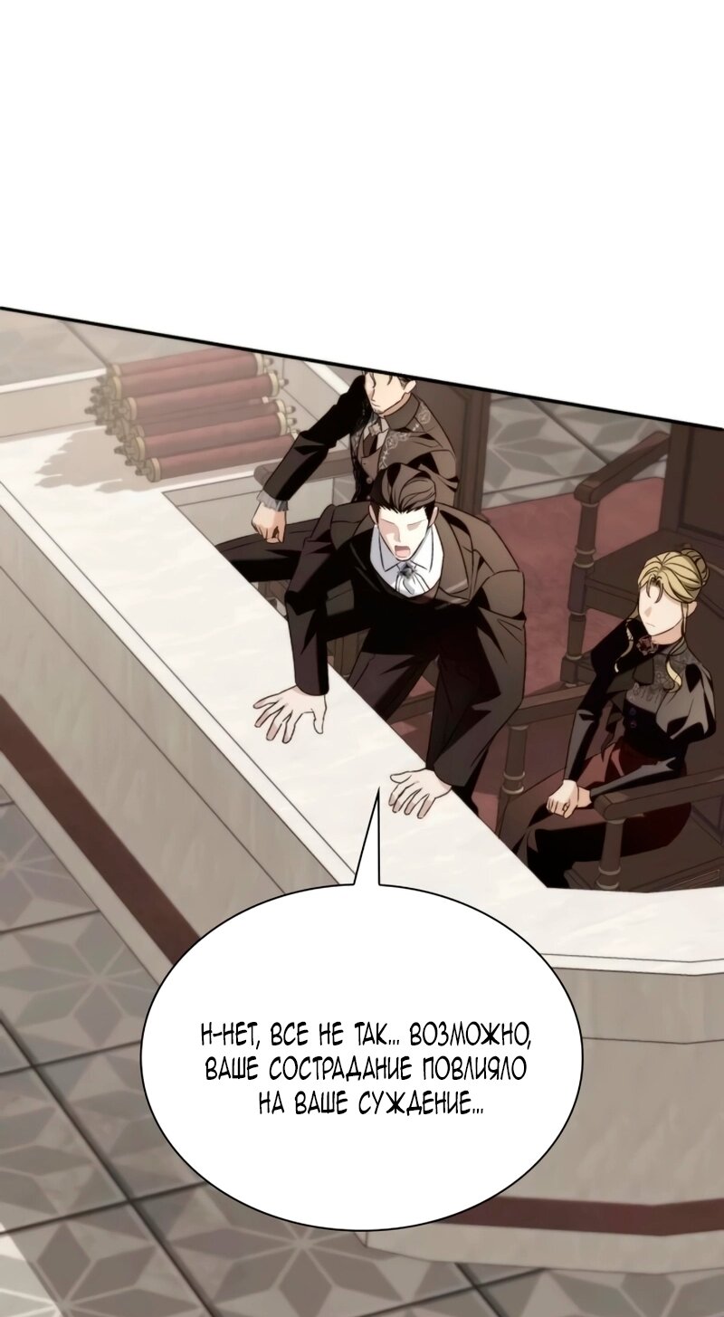 Манга Благородный по имени, вульгарный в глубине души - Глава 40 Страница 60