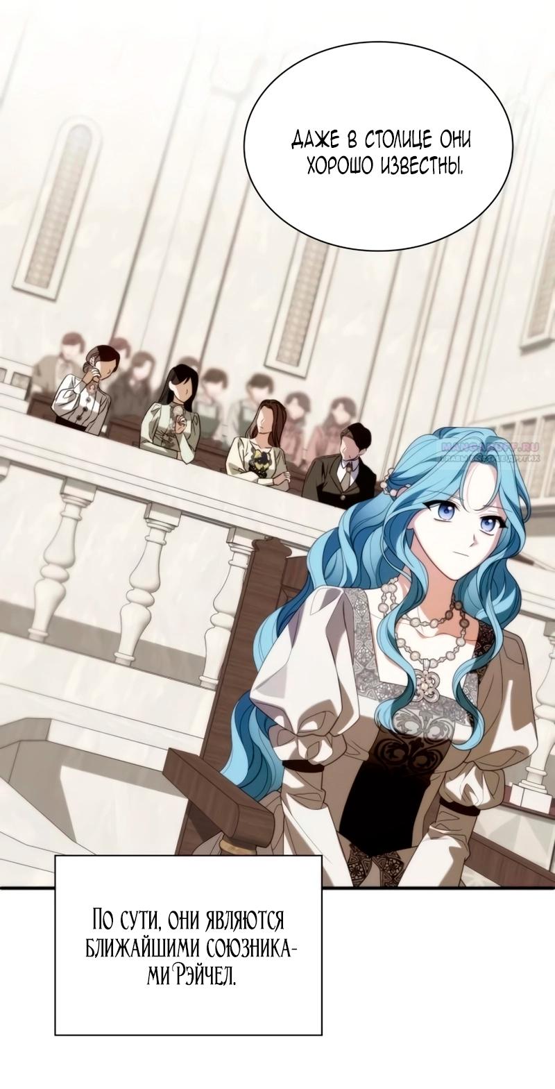 Манга Благородный по имени, вульгарный в глубине души - Глава 40 Страница 38