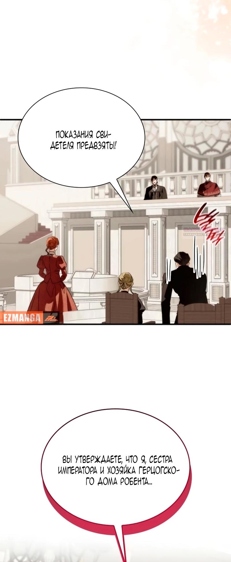 Манга Благородный по имени, вульгарный в глубине души - Глава 40 Страница 58