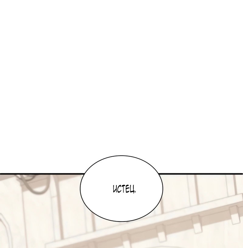 Манга Благородный по имени, вульгарный в глубине души - Глава 40 Страница 12