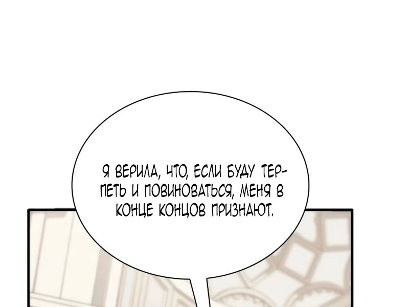 Манга Благородный по имени, вульгарный в глубине души - Глава 40 Страница 76