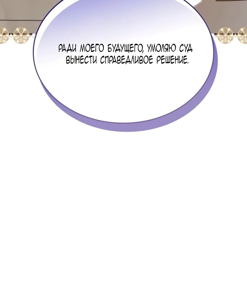 Манга Благородный по имени, вульгарный в глубине души - Глава 40 Страница 29