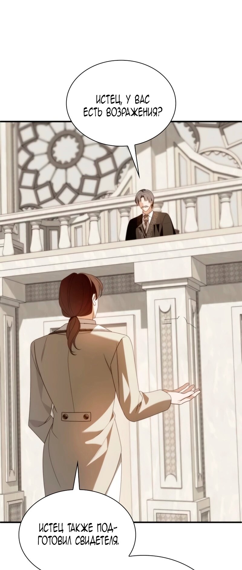 Манга Благородный по имени, вульгарный в глубине души - Глава 40 Страница 44