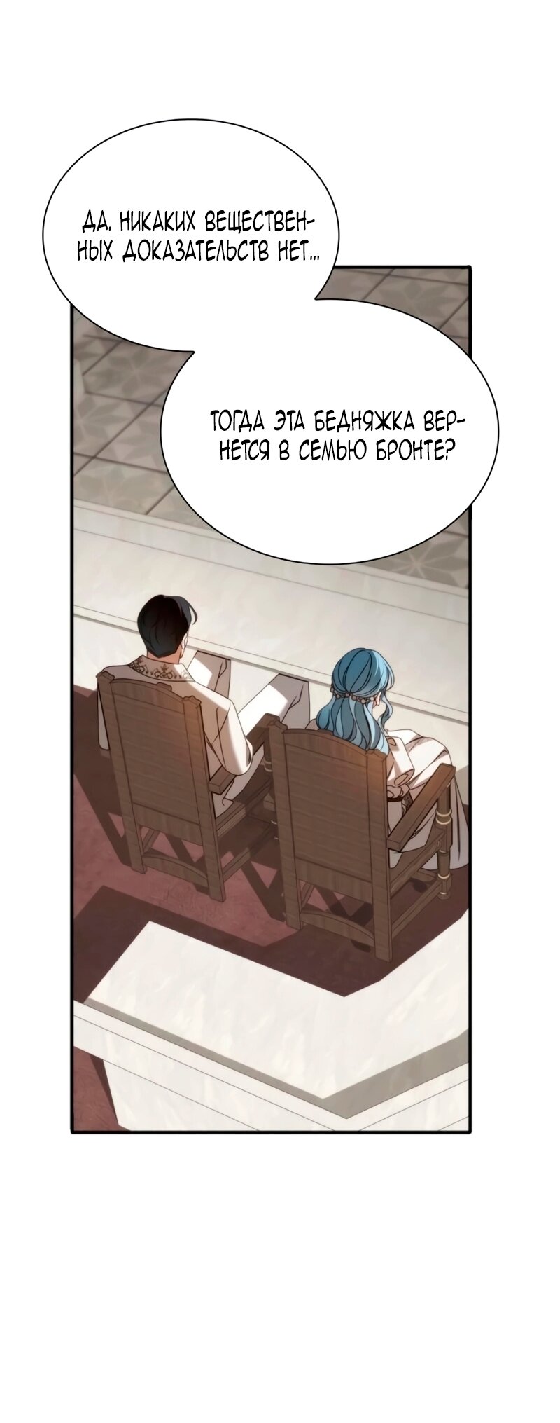 Манга Благородный по имени, вульгарный в глубине души - Глава 40 Страница 92