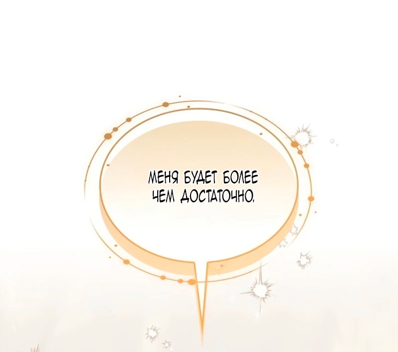 Манга Благородный по имени, вульгарный в глубине души - Глава 40 Страница 100