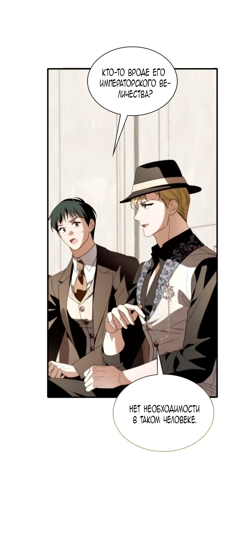 Манга Благородный по имени, вульгарный в глубине души - Глава 40 Страница 99