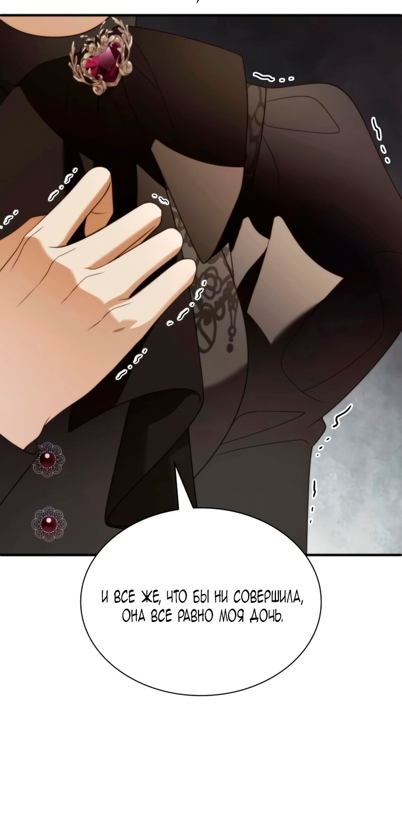 Манга Благородный по имени, вульгарный в глубине души - Глава 40 Страница 67
