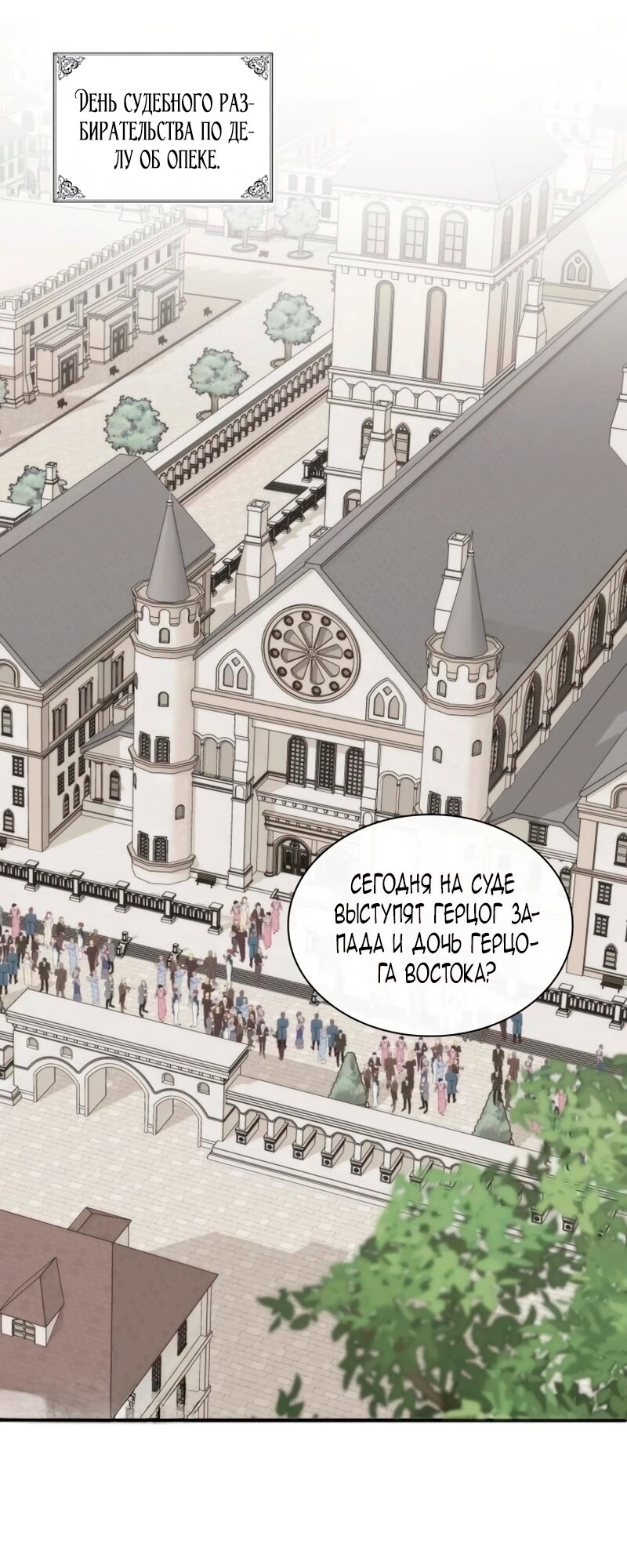 Манга Благородный по имени, вульгарный в глубине души - Глава 40 Страница 3