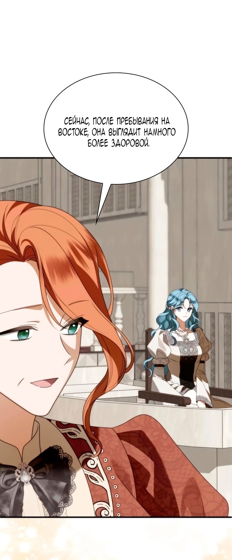 Манга Благородный по имени, вульгарный в глубине души - Глава 40 Страница 56