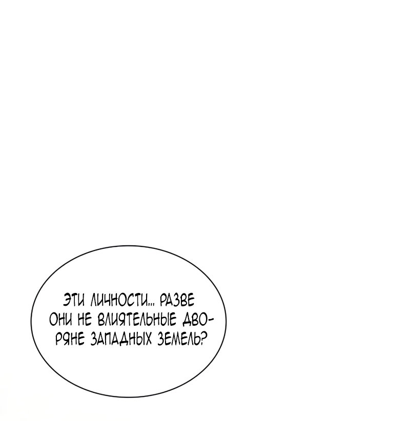 Манга Благородный по имени, вульгарный в глубине души - Глава 40 Страница 37