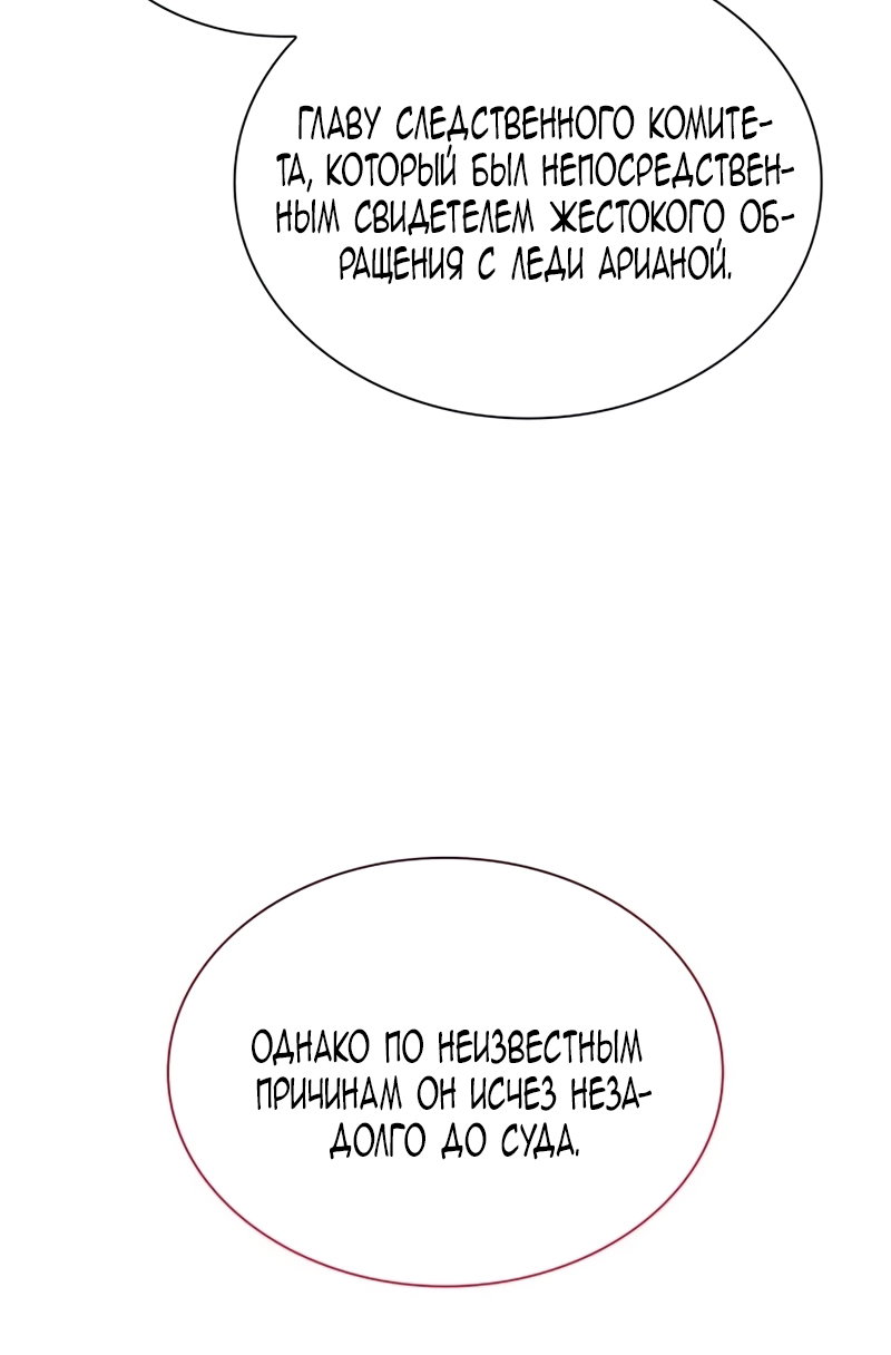 Манга Благородный по имени, вульгарный в глубине души - Глава 40 Страница 45