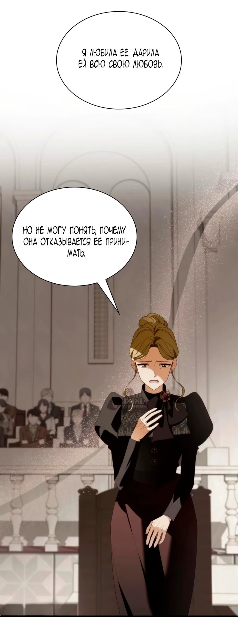 Манга Благородный по имени, вульгарный в глубине души - Глава 40 Страница 65