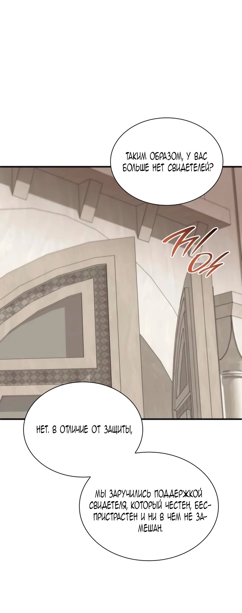 Манга Благородный по имени, вульгарный в глубине души - Глава 40 Страница 49