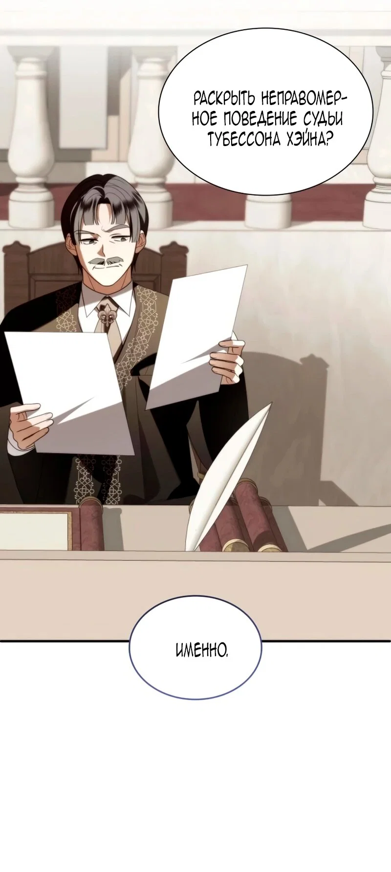 Манга Благородный по имени, вульгарный в глубине души - Глава 40 Страница 95