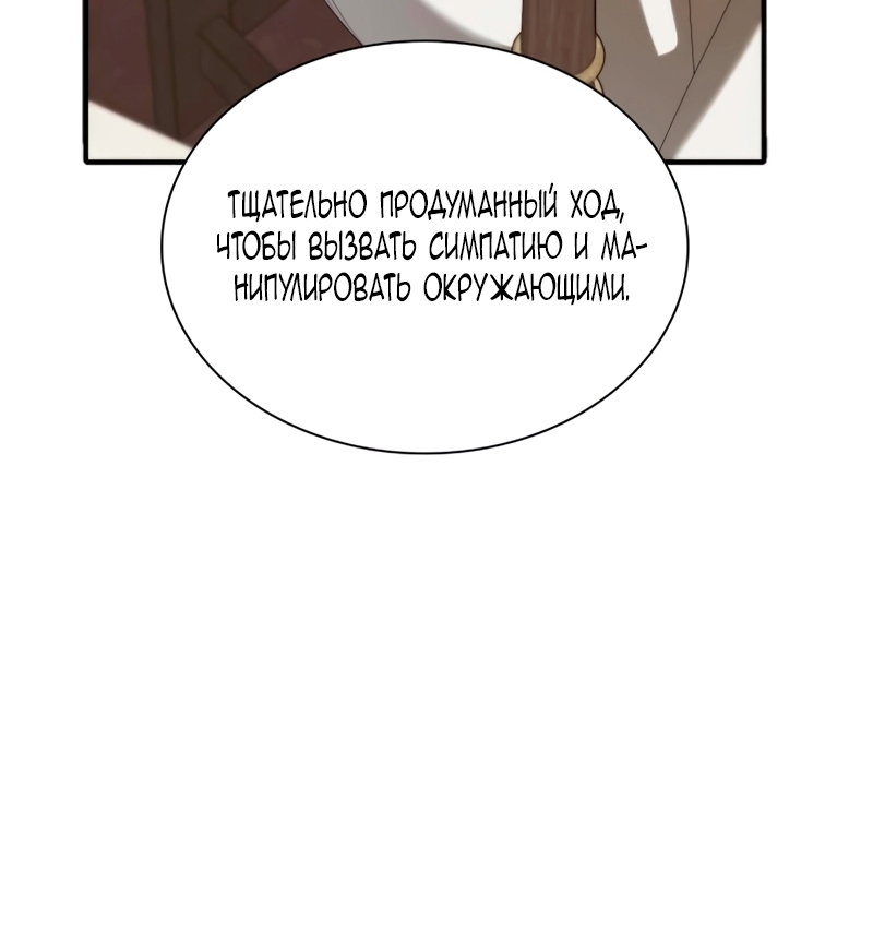 Манга Благородный по имени, вульгарный в глубине души - Глава 40 Страница 33