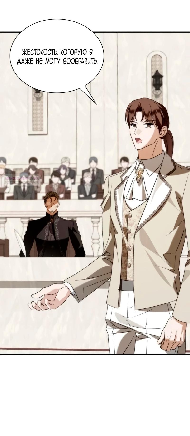 Манга Благородный по имени, вульгарный в глубине души - Глава 40 Страница 26