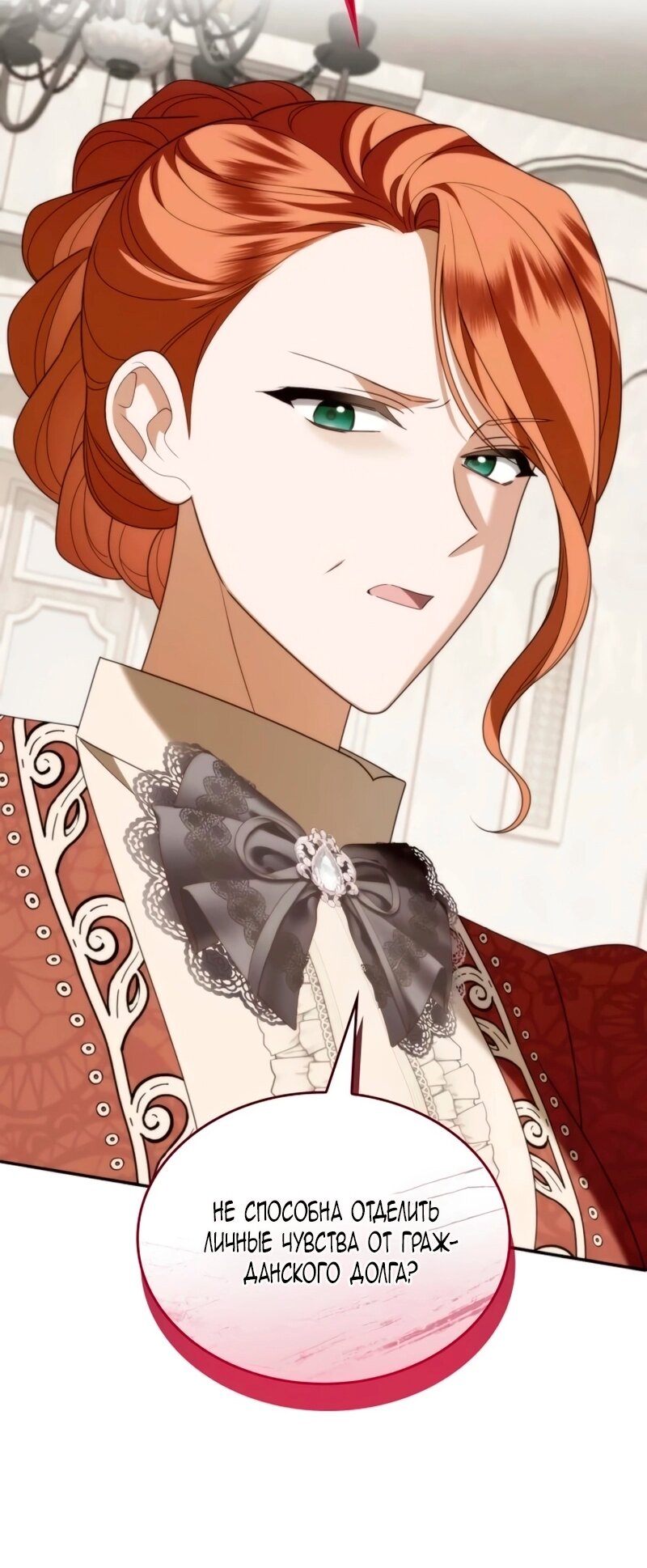 Манга Благородный по имени, вульгарный в глубине души - Глава 40 Страница 59