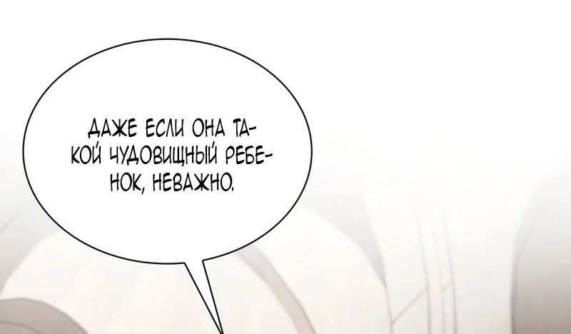 Манга Благородный по имени, вульгарный в глубине души - Глава 40 Страница 68