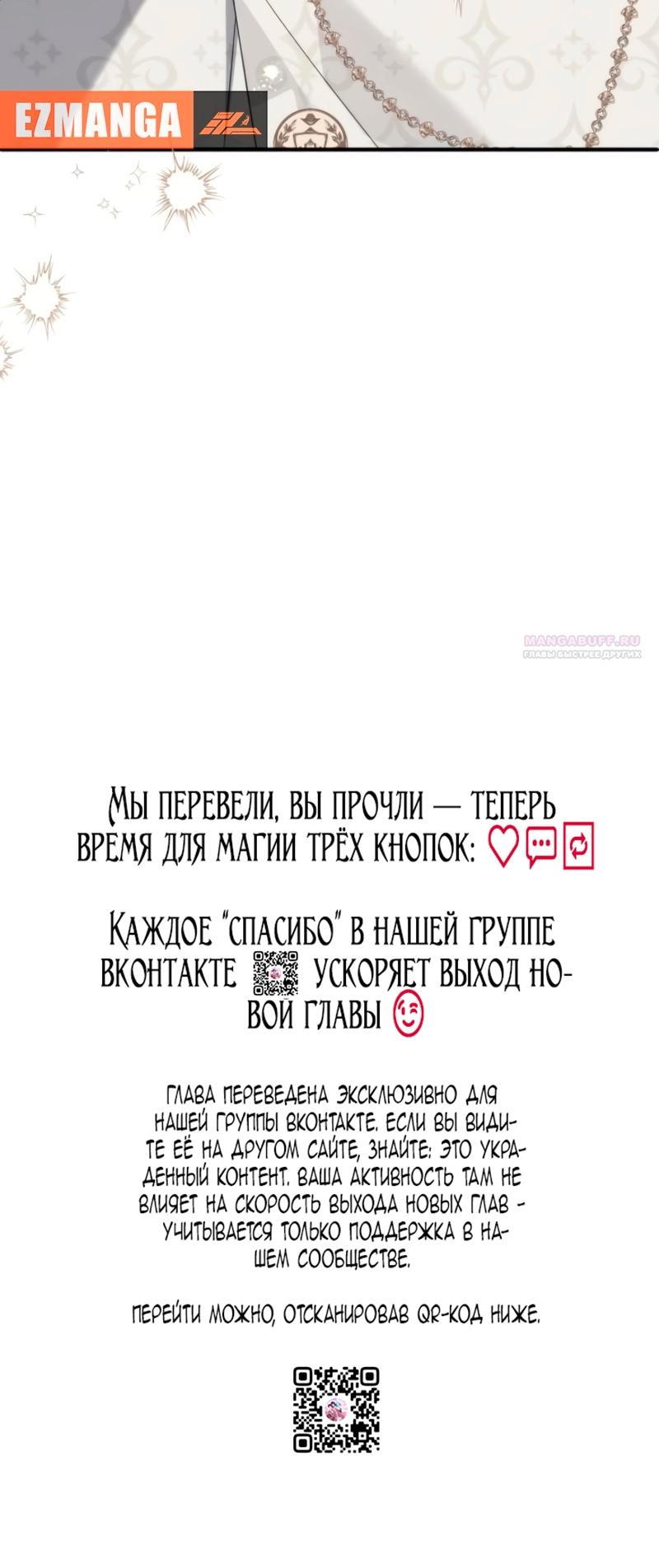 Манга Благородный по имени, вульгарный в глубине души - Глава 40 Страница 102