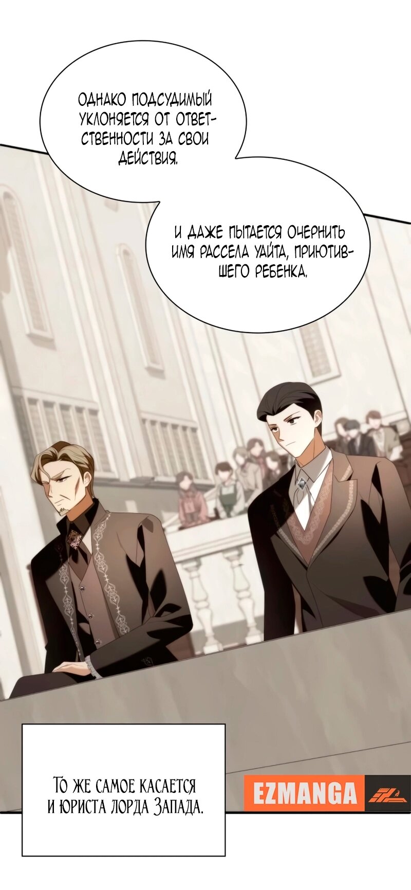 Манга Благородный по имени, вульгарный в глубине души - Глава 40 Страница 24