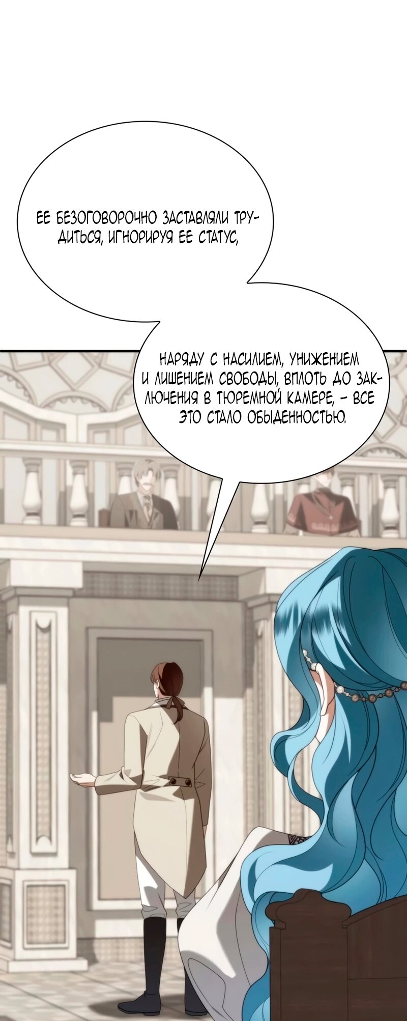 Манга Благородный по имени, вульгарный в глубине души - Глава 40 Страница 21