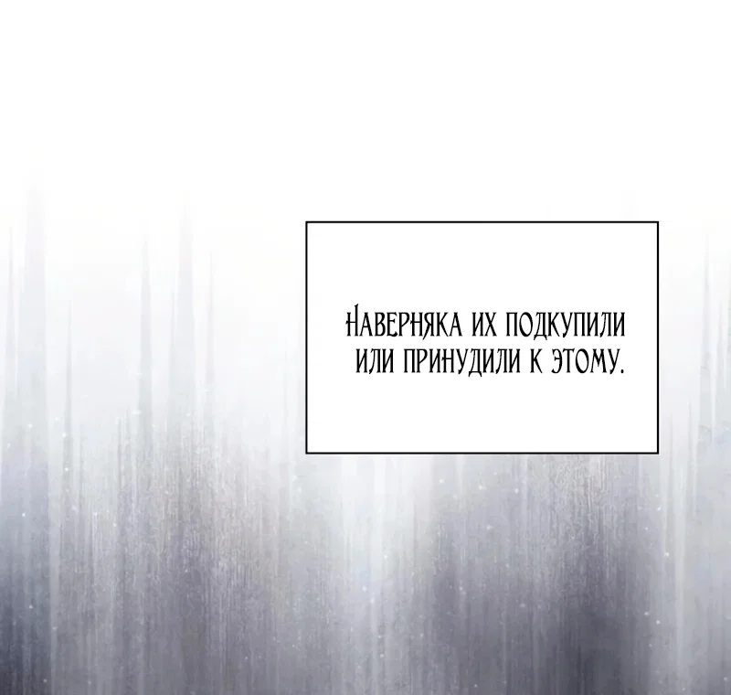 Манга Благородный по имени, вульгарный в глубине души - Глава 40 Страница 39