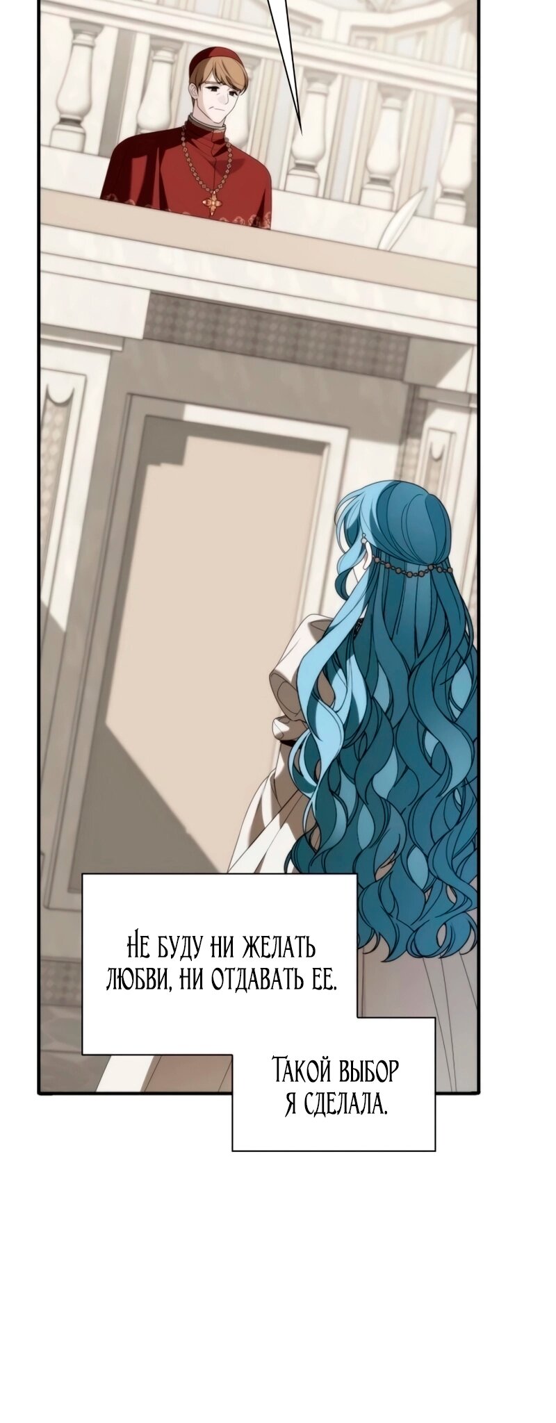 Манга Благородный по имени, вульгарный в глубине души - Глава 40 Страница 77