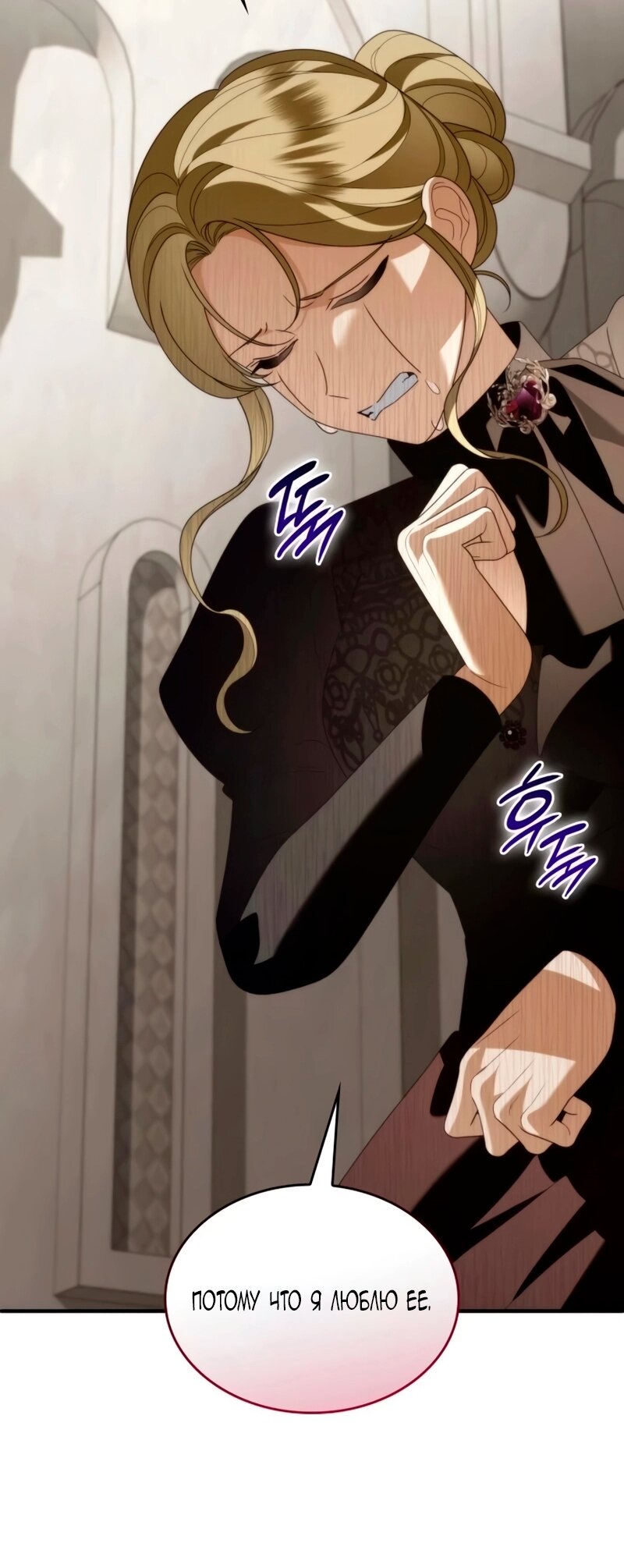 Манга Благородный по имени, вульгарный в глубине души - Глава 40 Страница 69