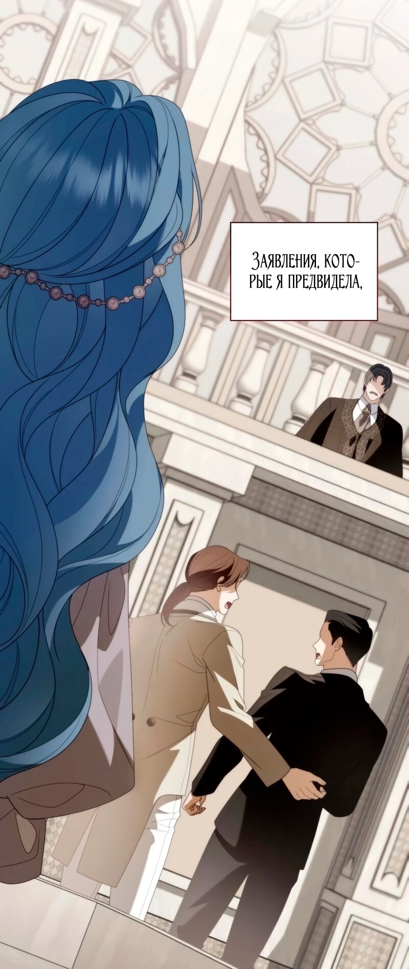 Манга Благородный по имени, вульгарный в глубине души - Глава 40 Страница 63