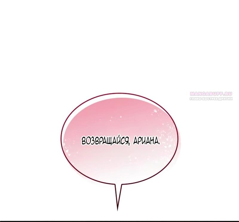 Манга Благородный по имени, вульгарный в глубине души - Глава 40 Страница 70