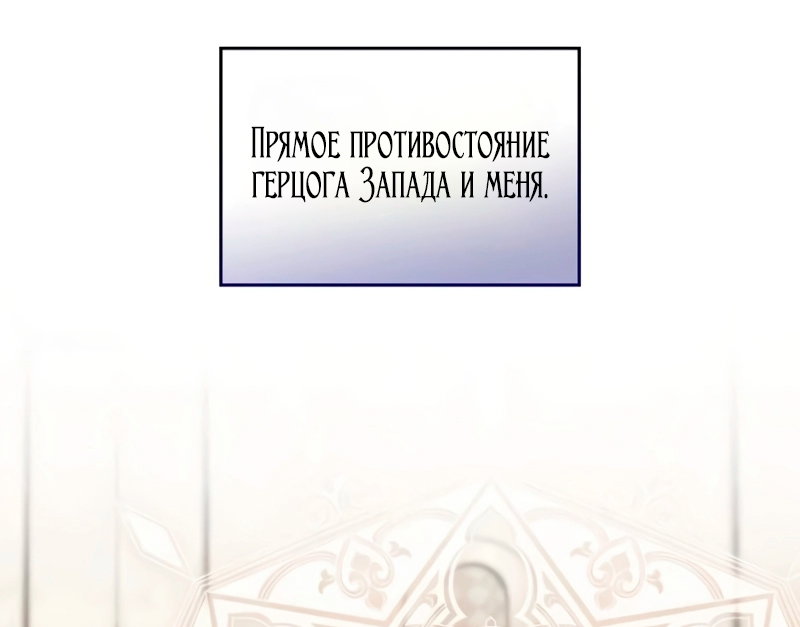 Манга Благородный по имени, вульгарный в глубине души - Глава 40 Страница 27