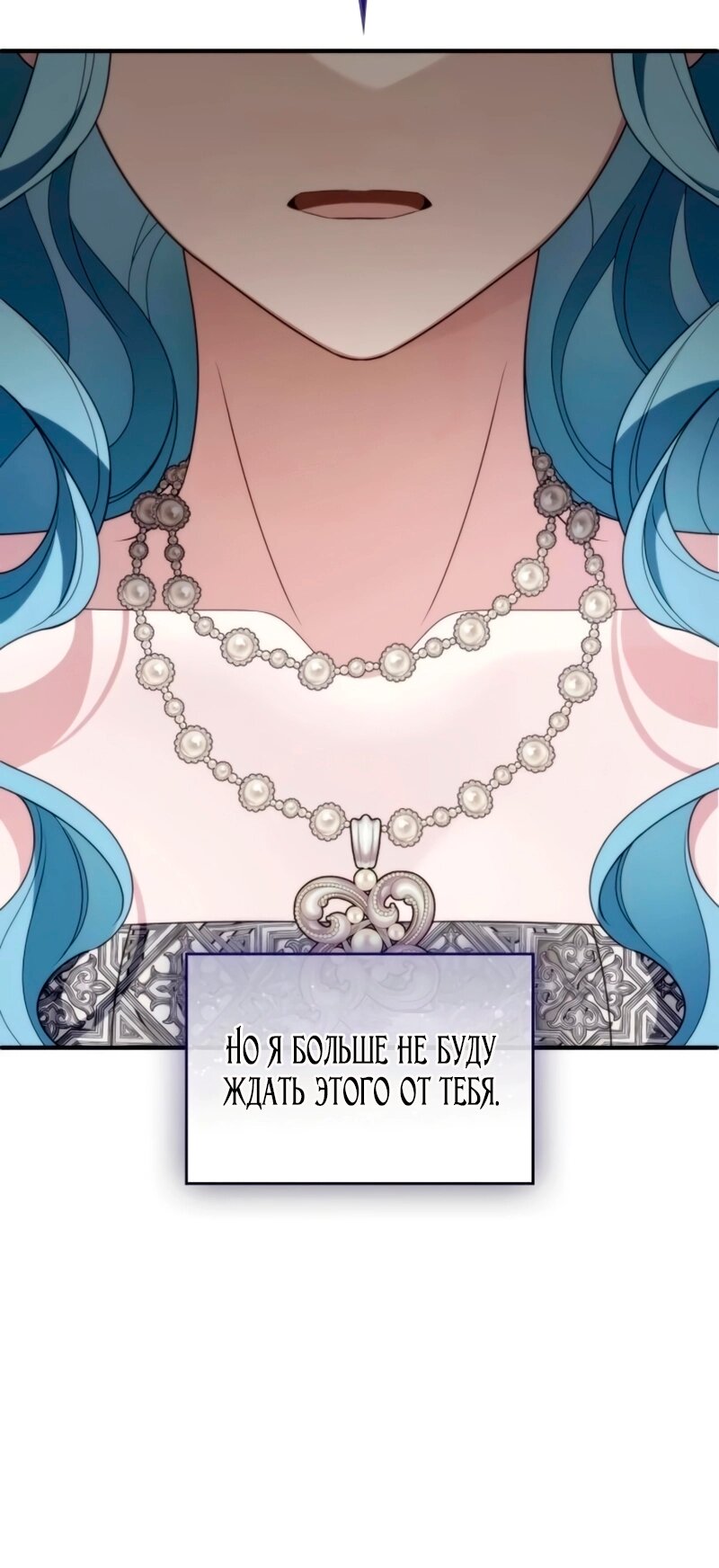 Манга Благородный по имени, вульгарный в глубине души - Глава 40 Страница 75