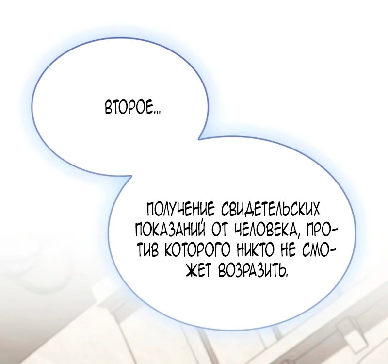 Манга Благородный по имени, вульгарный в глубине души - Глава 40 Страница 96