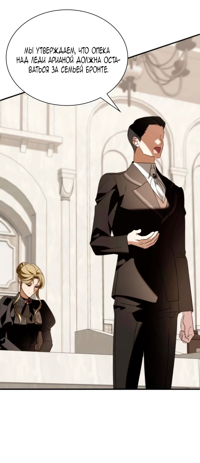 Манга Благородный по имени, вульгарный в глубине души - Глава 40 Страница 15