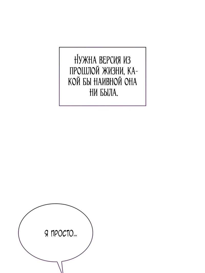 Манга Благородный по имени, вульгарный в глубине души - Глава 40 Страница 80