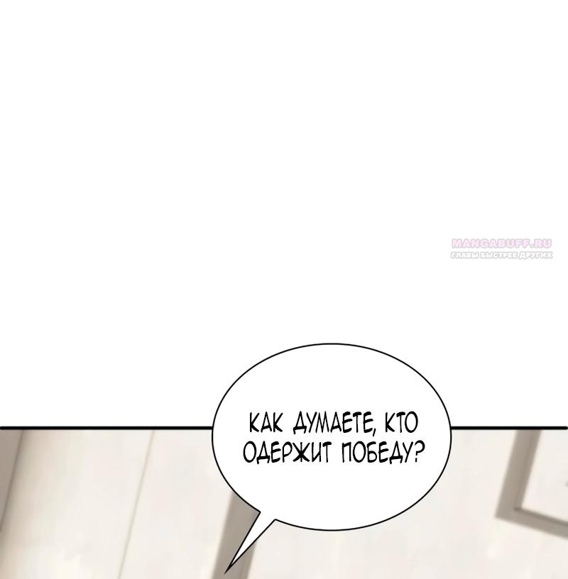 Манга Благородный по имени, вульгарный в глубине души - Глава 40 Страница 86