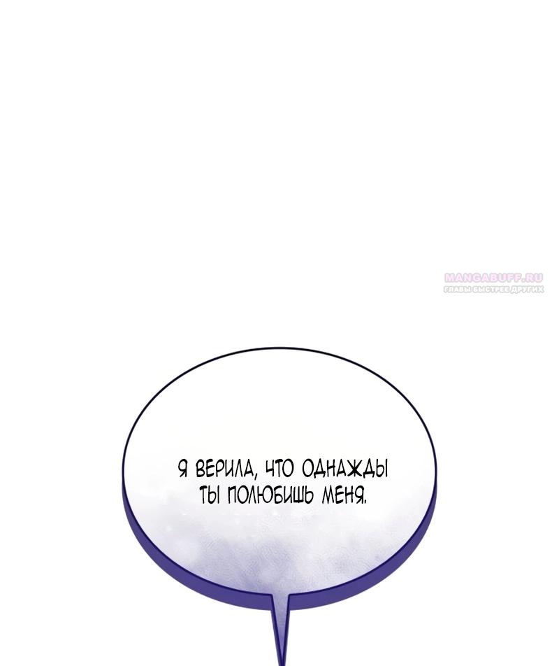 Манга Благородный по имени, вульгарный в глубине души - Глава 40 Страница 74