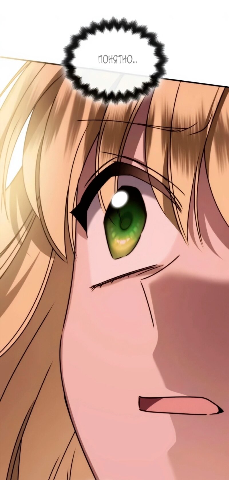 Манга Благородный по имени, вульгарный в глубине души - Глава 39 Страница 53