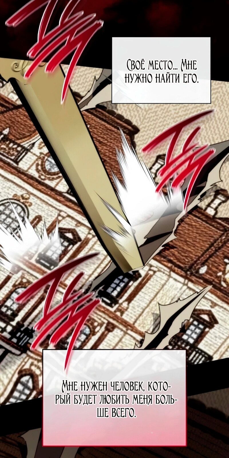 Манга Благородный по имени, вульгарный в глубине души - Глава 39 Страница 63