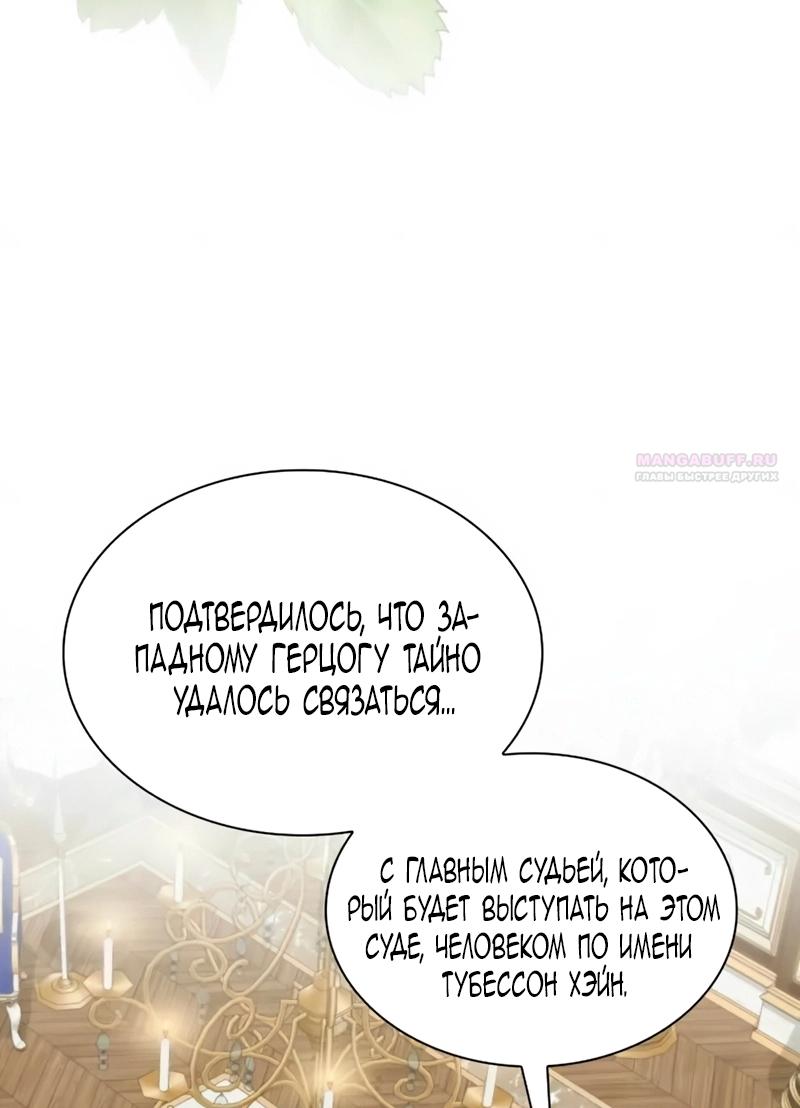 Манга Благородный по имени, вульгарный в глубине души - Глава 39 Страница 74