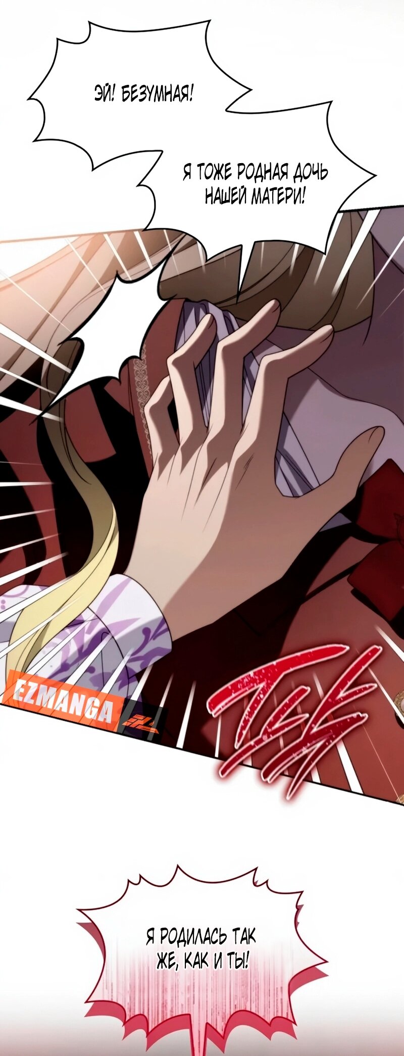 Манга Благородный по имени, вульгарный в глубине души - Глава 39 Страница 49