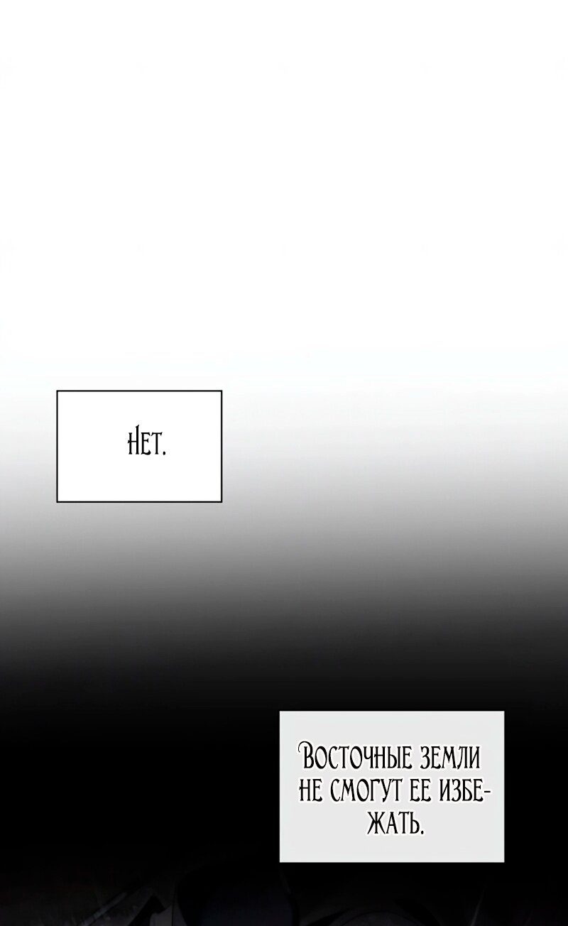 Манга Благородный по имени, вульгарный в глубине души - Глава 39 Страница 16