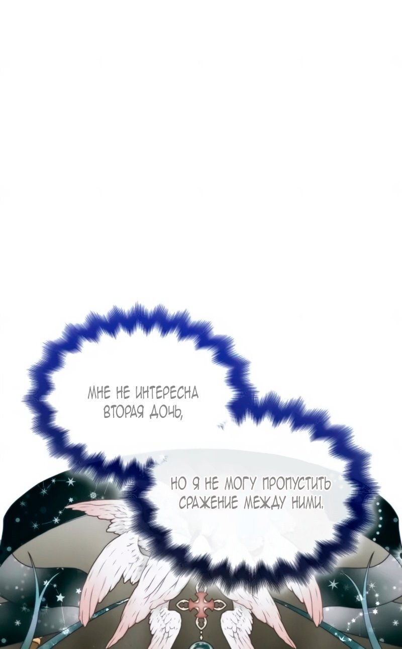 Манга Благородный по имени, вульгарный в глубине души - Глава 39 Страница 105