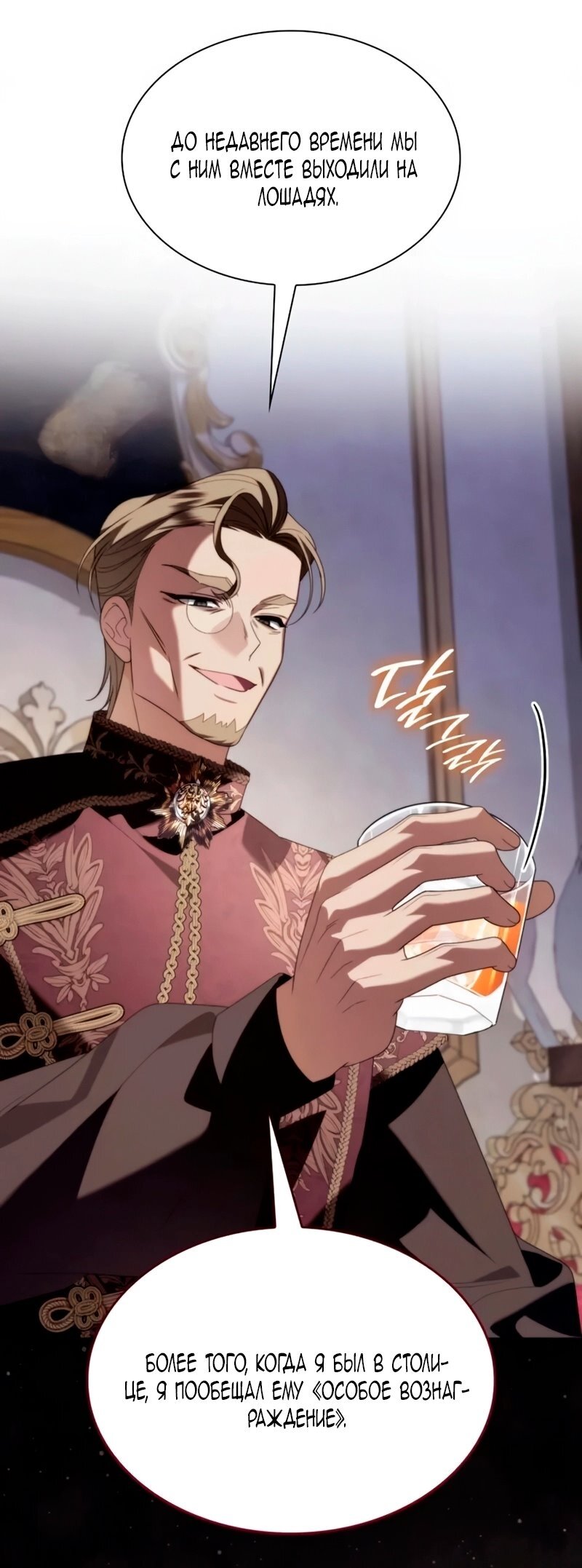 Манга Благородный по имени, вульгарный в глубине души - Глава 39 Страница 89