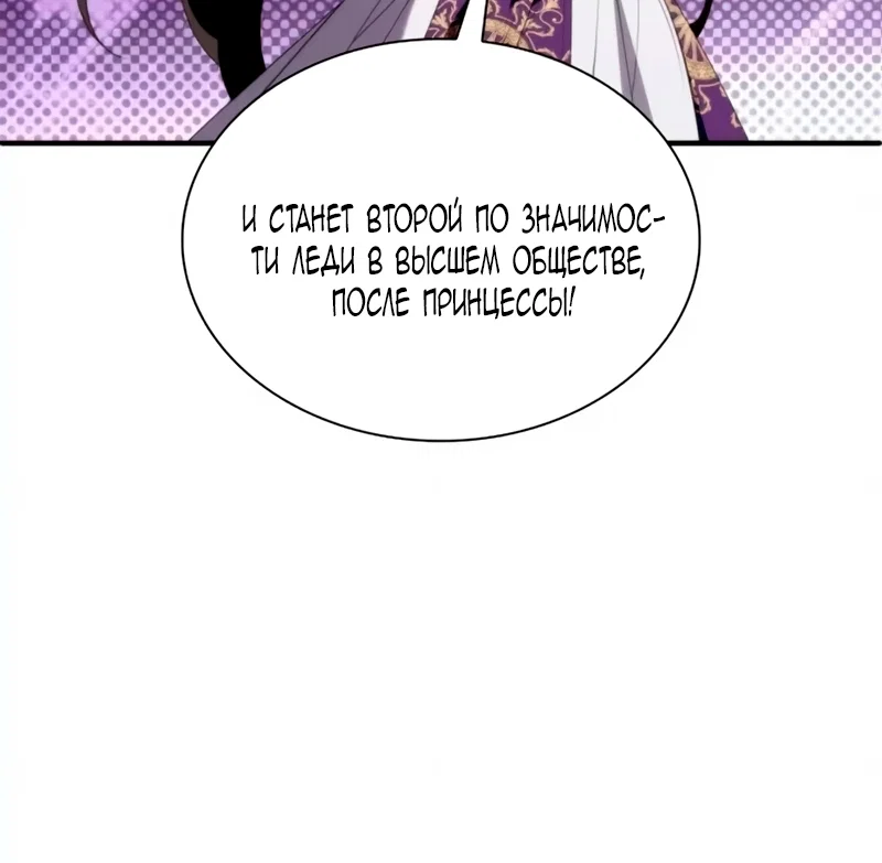 Манга Благородный по имени, вульгарный в глубине души - Глава 39 Страница 41