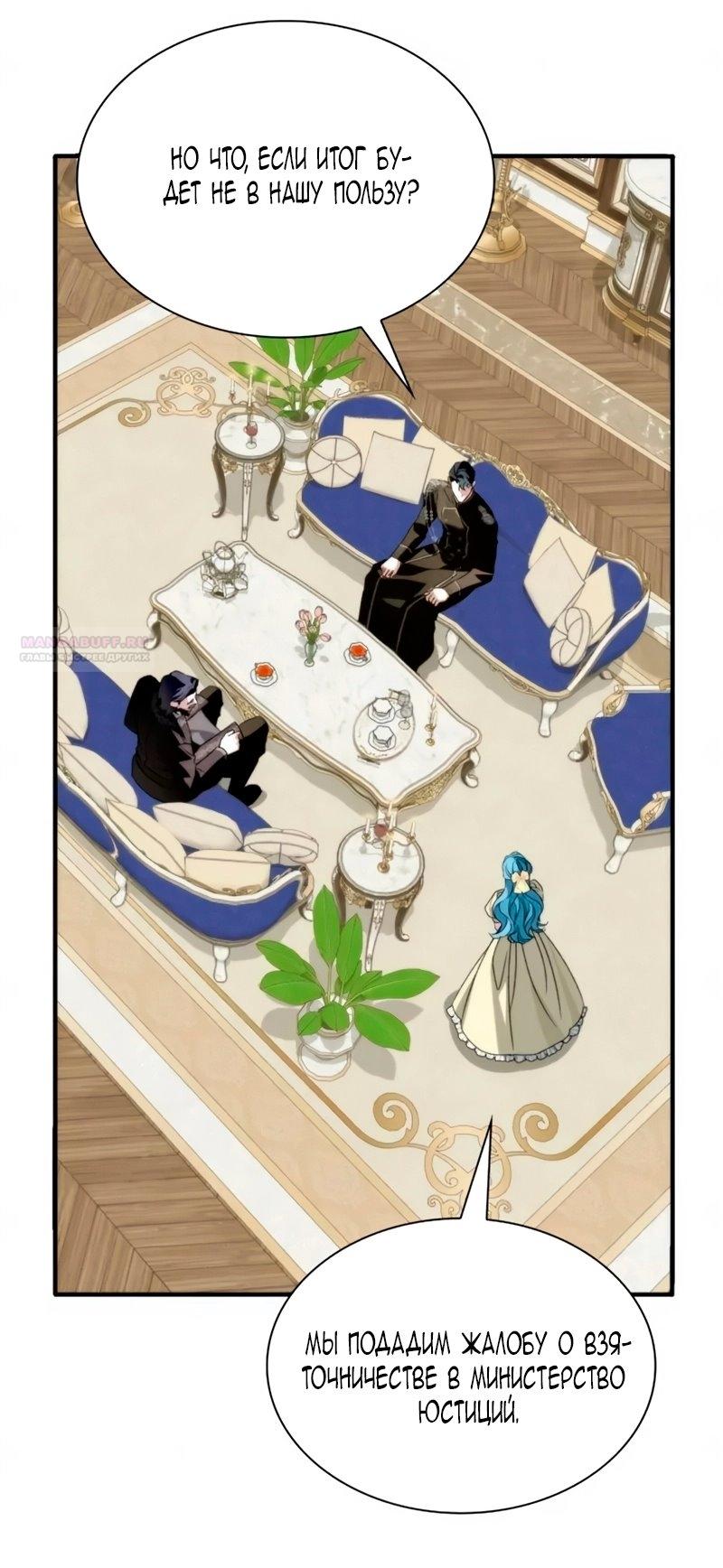 Манга Благородный по имени, вульгарный в глубине души - Глава 39 Страница 82