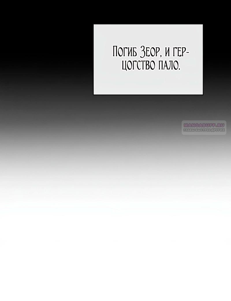 Манга Благородный по имени, вульгарный в глубине души - Глава 39 Страница 18