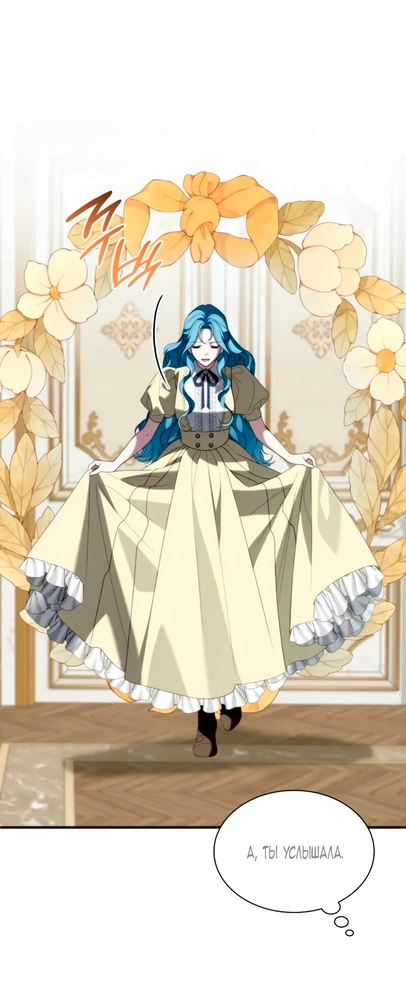 Манга Благородный по имени, вульгарный в глубине души - Глава 39 Страница 77