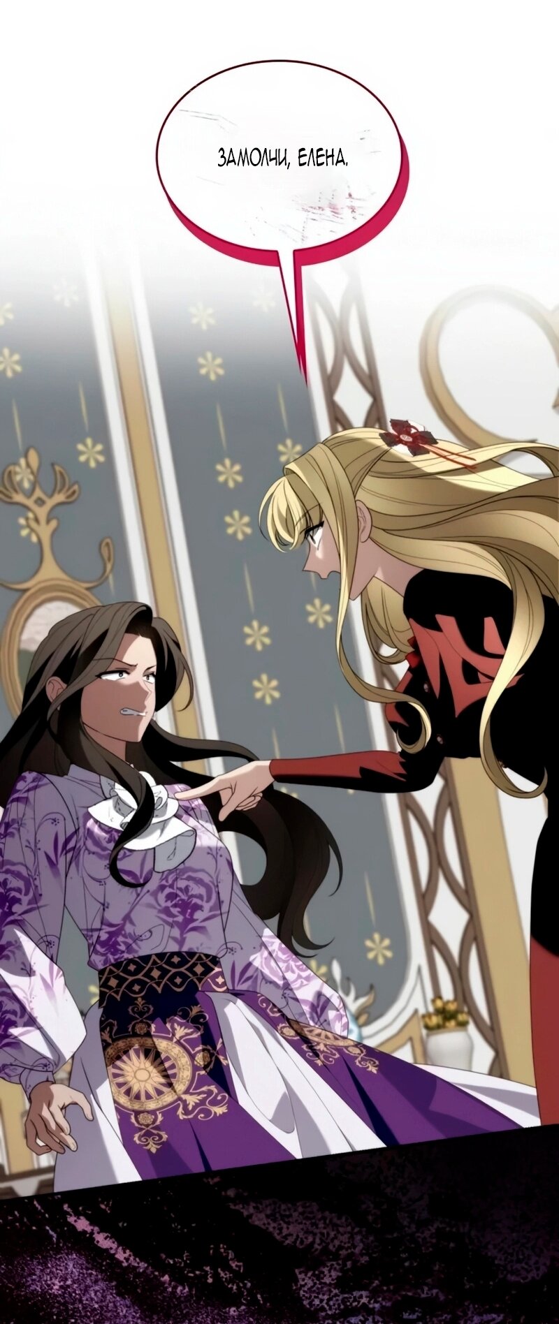 Манга Благородный по имени, вульгарный в глубине души - Глава 39 Страница 45