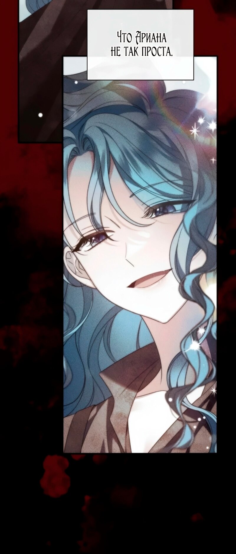 Манга Благородный по имени, вульгарный в глубине души - Глава 39 Страница 67